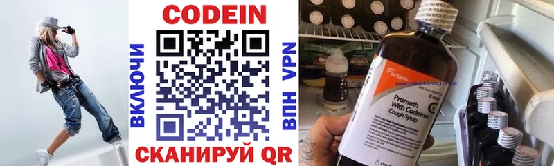 Кодеин Purple Drank  сколько стоит  Брюховецкая 