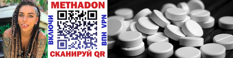 Метадон methadone kraken сайт Брюховецкая