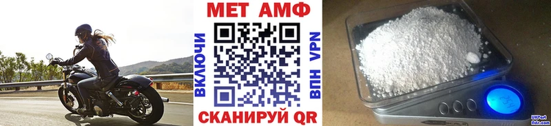 МЕТАМФЕТАМИН пудра  Брюховецкая 